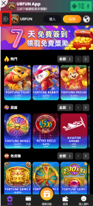 U8fun聯盟計劃 1