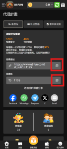U8fun聯盟計劃 3